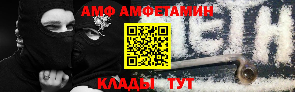 АМФЕТАМИН 97%  АМФЕТАМИН  Дивногорск  АМФЕТАМИН  Вход с VPN 