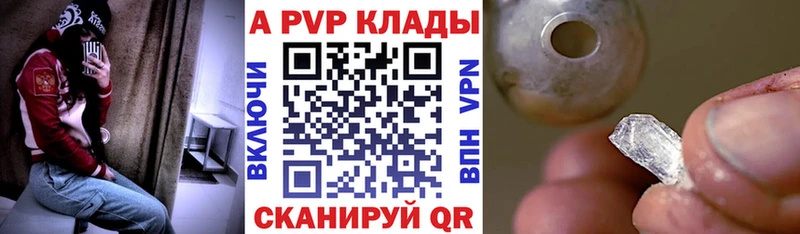 А ПВП крисы CK  Дивногорск 