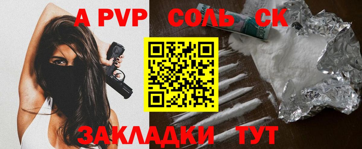 APVP  Alfa_PVP VHQ  Вход с VPN  Дивногорск  A-PVP СК КРИС 