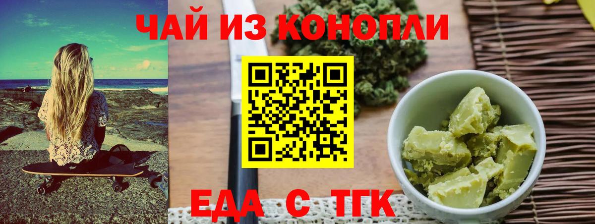 Дивногорск  Еда ТГК конопля  Вход с VPN 