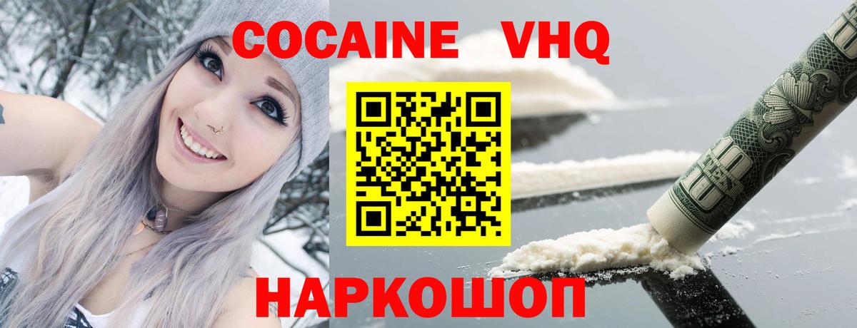 КОКАИН  КОКАИН 99%  Вход с VPN  Дивногорск 