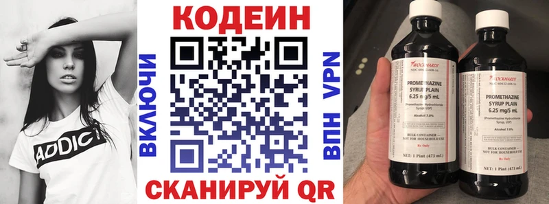 Кодеиновый сироп Lean напиток Lean (лин)  магазин    Дивногорск 