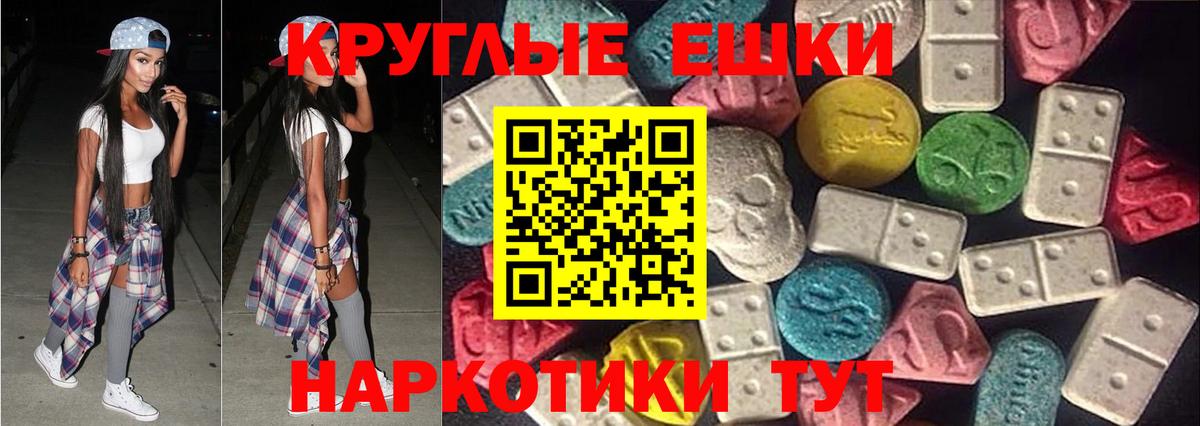 Экстази 280 MDMA  Вход с VPN  Дивногорск  ЭКСТАЗИ круглые 