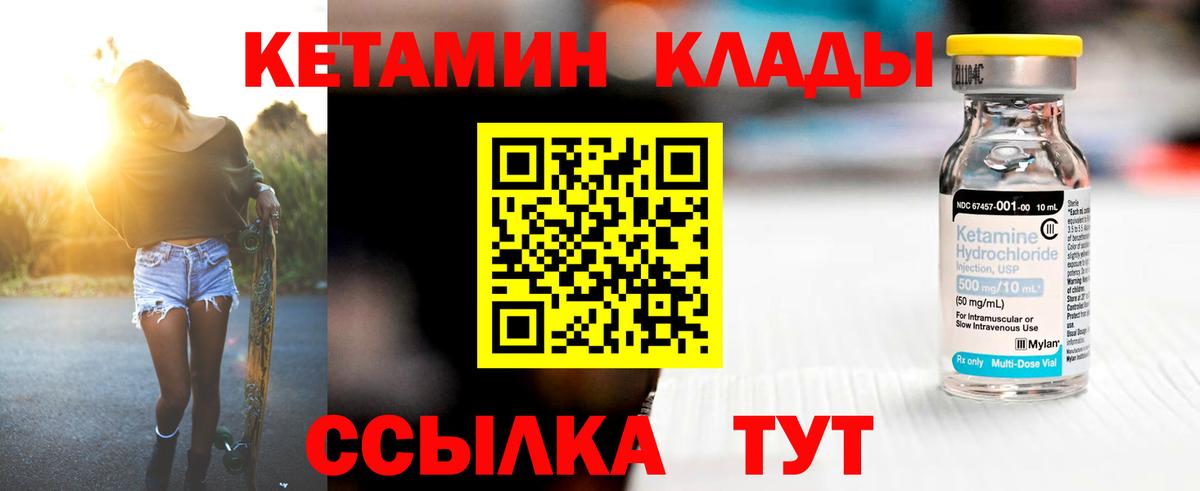 Дивногорск  КЕТАМИН ketamine  сайты даркнета как зайти  Вход с VPN 