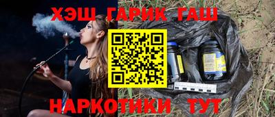 синтетический гашиш Кунгур