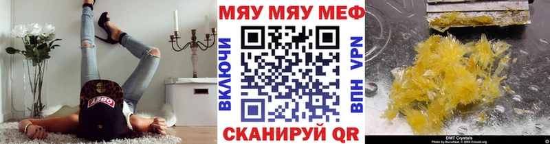 как найти закладки  мега вход  МЯУ-МЯУ мяу мяу  Дивногорск 