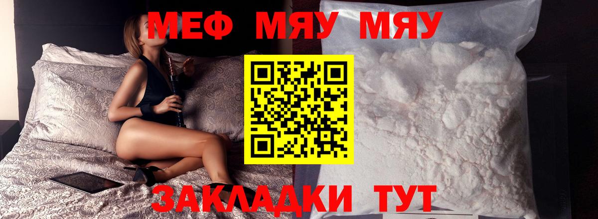 Меф кристаллы Дивногорск