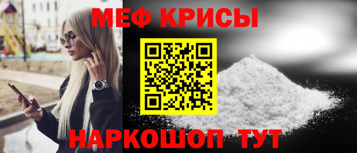 МЯУ-МЯУ  МЕФ VHQ  Мефедрон 4 MMC  Вход с VPN  Дивногорск 