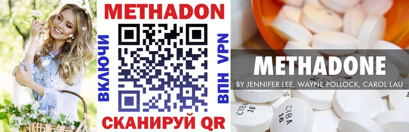 Метадон methadone  Дивногорск 