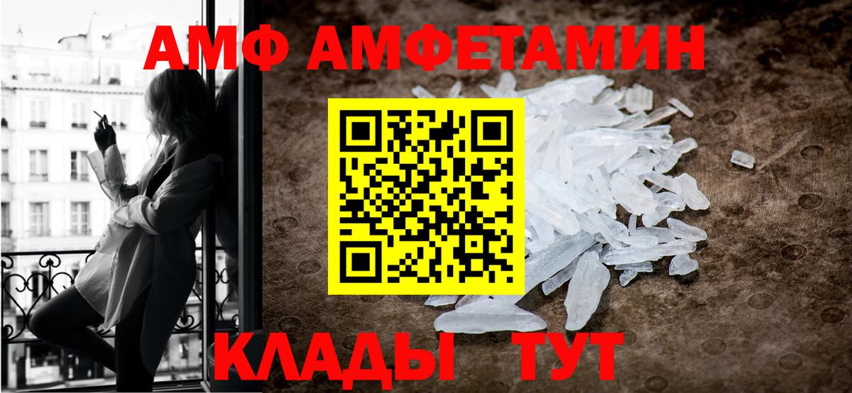 МЕТАМФЕТАМИН кристалл Дивногорск