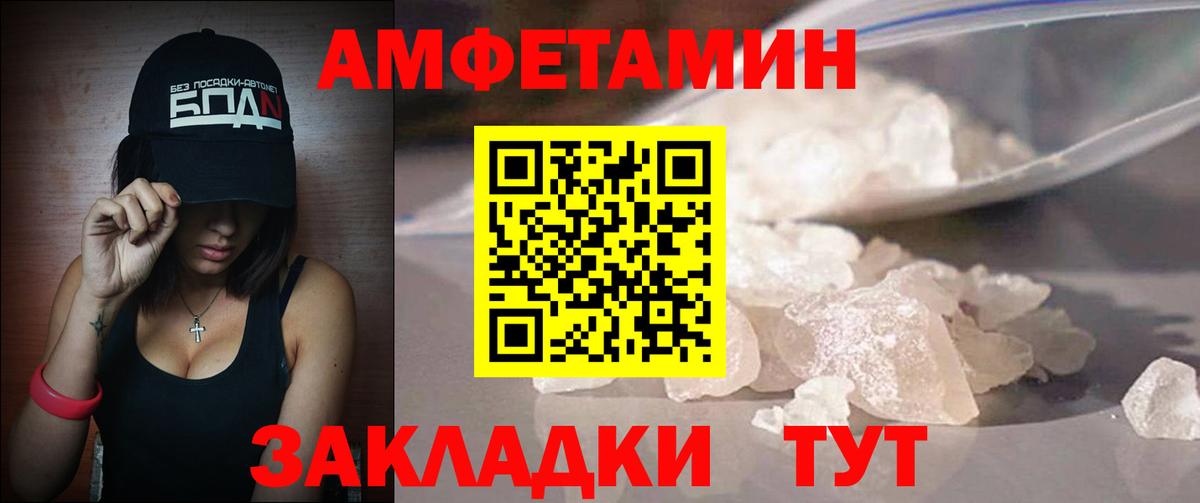 Дивногорск  Метамфетамин кристалл  Метамфетамин кристалл  Вход с VPN 