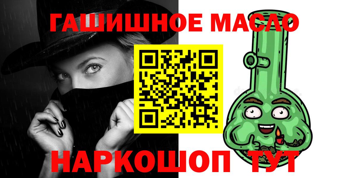 наркота  ТГК вейп с тгк  Вход с VPN  Дистиллят ТГК гашишное масло  Дивногорск 