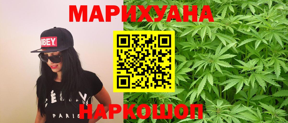 Конопля план  Вход с VPN  Дивногорск  Конопля White Widow  Конопля индика  МАРИХУАНА Amnesia 